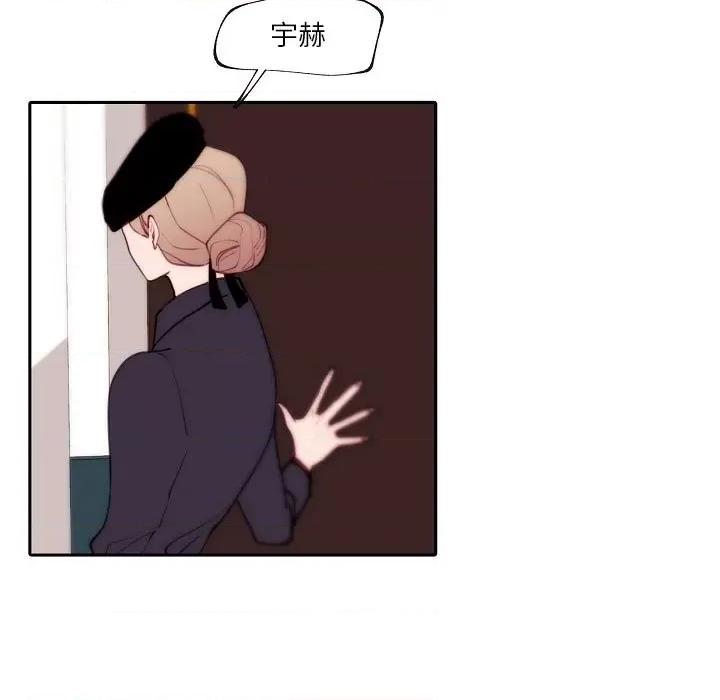 自带香气的男人 自带香气的男人-第 90 话 第21页