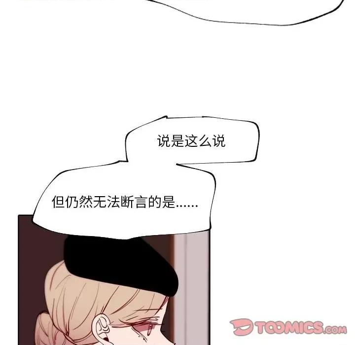 自带香气的男人 自带香气的男人-第 90 话 第34页