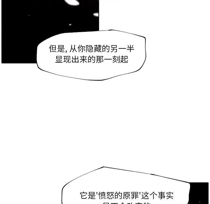 自带香气的男人 自带香气的男人-第 90 话 第39页