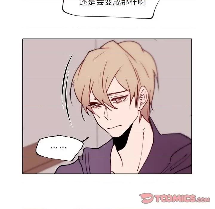 自带香气的男人 自带香气的男人-第 90 话 第42页