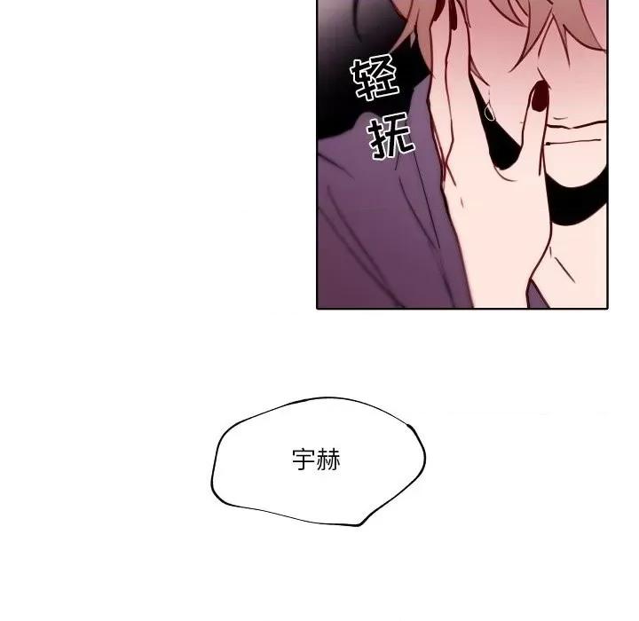 自带香气的男人 自带香气的男人-第 90 话 第44页