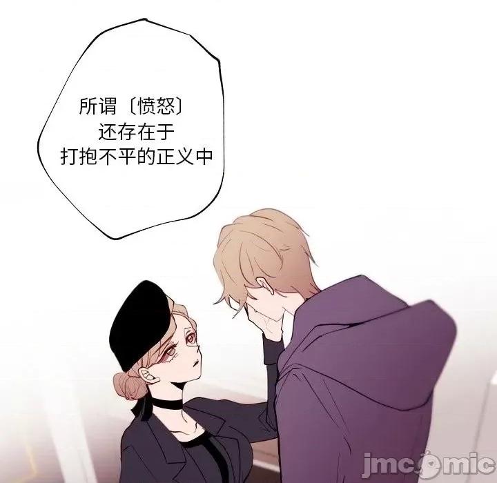 自带香气的男人 自带香气的男人-第 90 话 第45页
