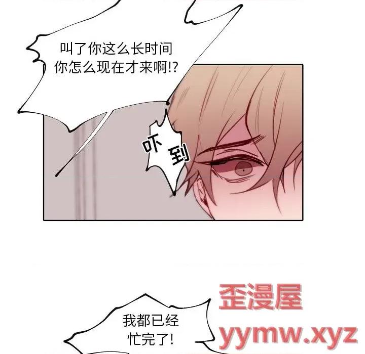自带香气的男人 自带香气的男人-第 90 话 第53页
