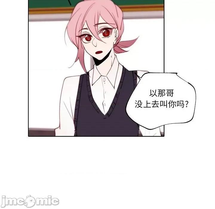 自带香气的男人 自带香气的男人-第 90 话 第55页