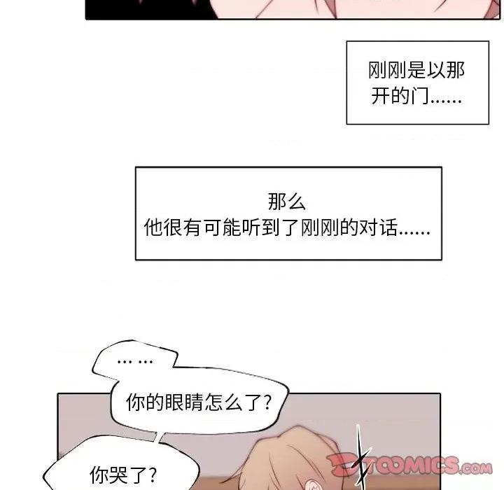 自带香气的男人 自带香气的男人-第 90 话 第58页