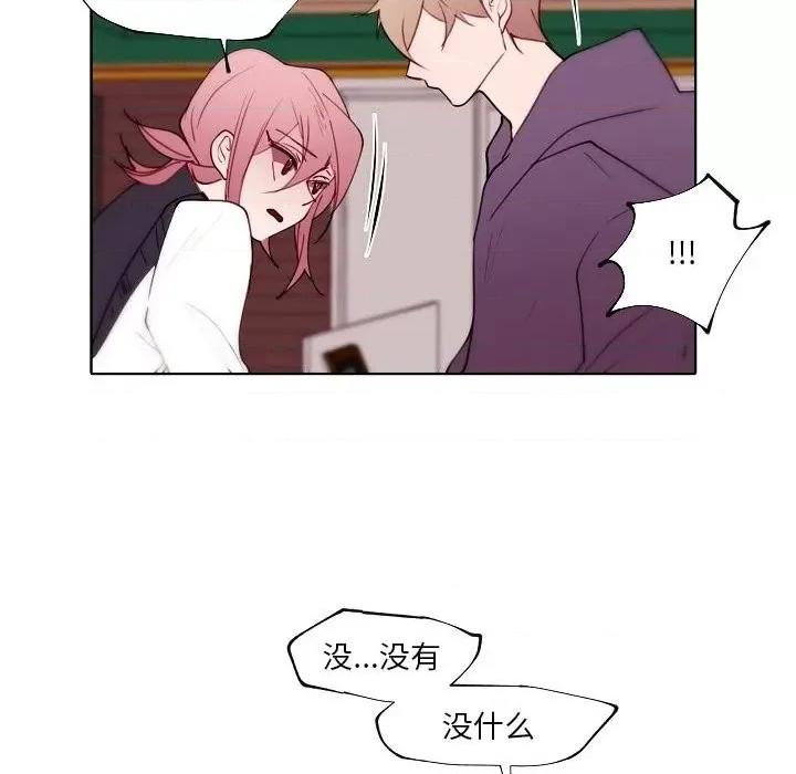 自带香气的男人 自带香气的男人-第 90 话 第59页