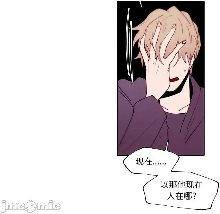 自带香气的男人 自带香气的男人-第 90 话 第60页