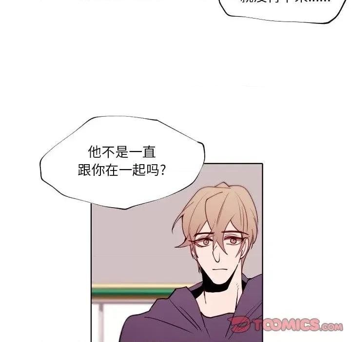 自带香气的男人 自带香气的男人-第 90 话 第62页