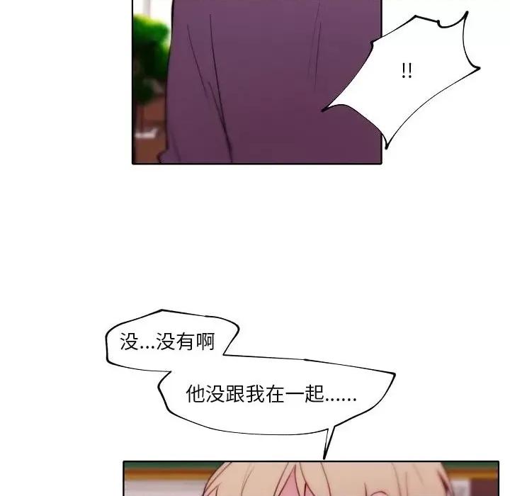 自带香气的男人 自带香气的男人-第 90 话 第63页