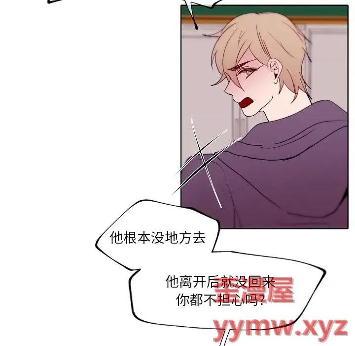 自带香气的男人 自带香气的男人-第 90 话 第68页