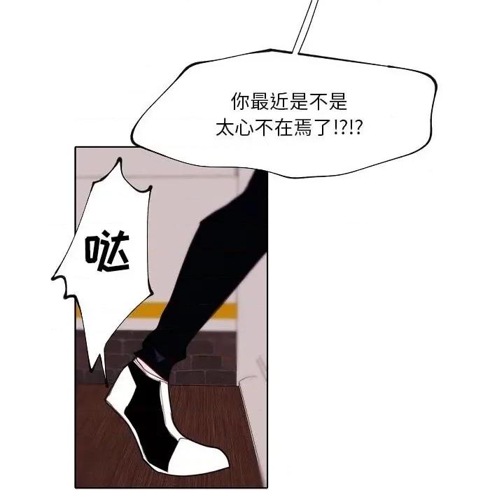 自带香气的男人 自带香气的男人-第 90 话 第69页