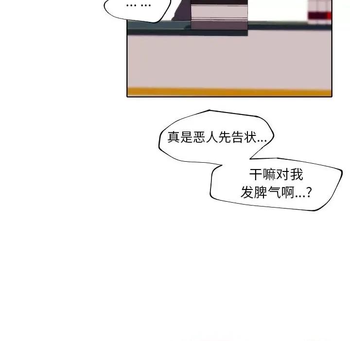 自带香气的男人 自带香气的男人-第 90 话 第71页
