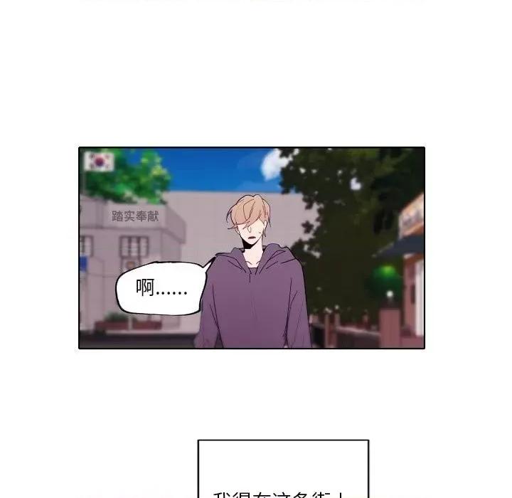 自带香气的男人 自带香气的男人-第 90 话 第72页