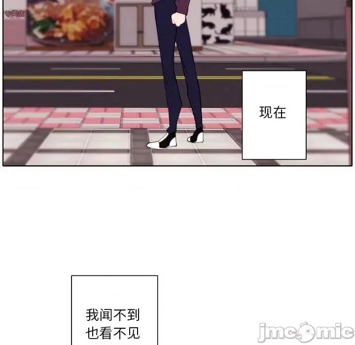 自带香气的男人 自带香气的男人-第 90 话 第75页