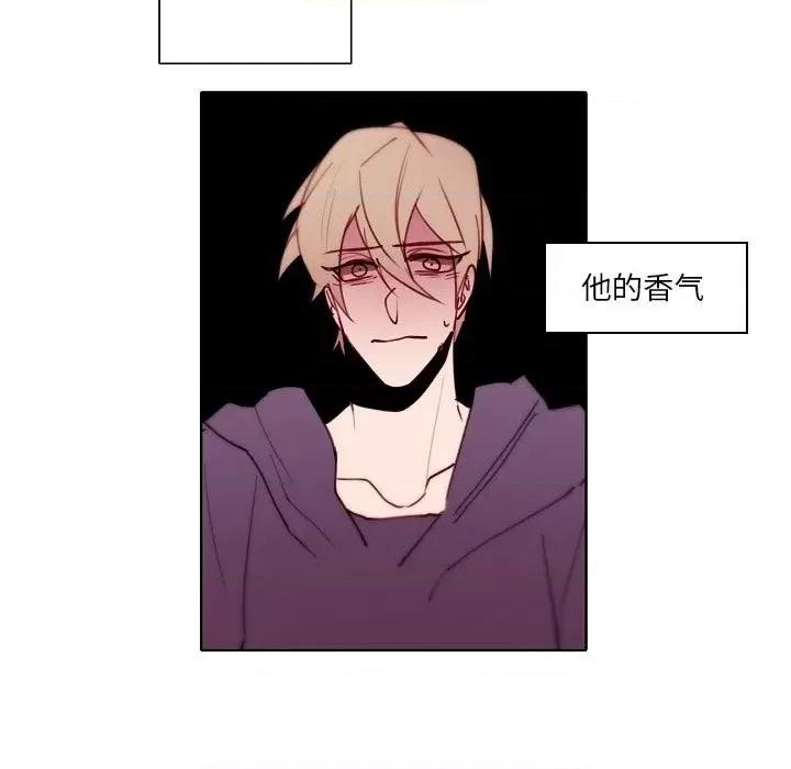 自带香气的男人 自带香气的男人-第 90 话 第76页
