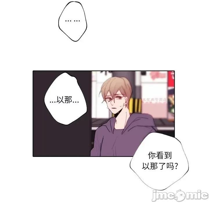 自带香气的男人 自带香气的男人-第 90 话 第80页
