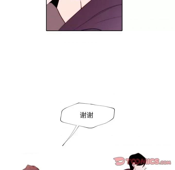 自带香气的男人 自带香气的男人-第 90 话 第82页
