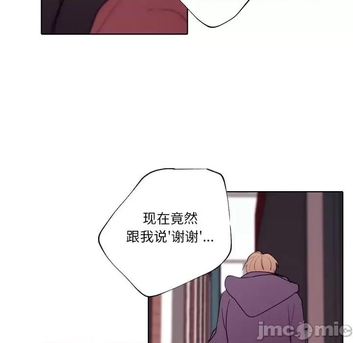 自带香气的男人 自带香气的男人-第 90 话 第85页