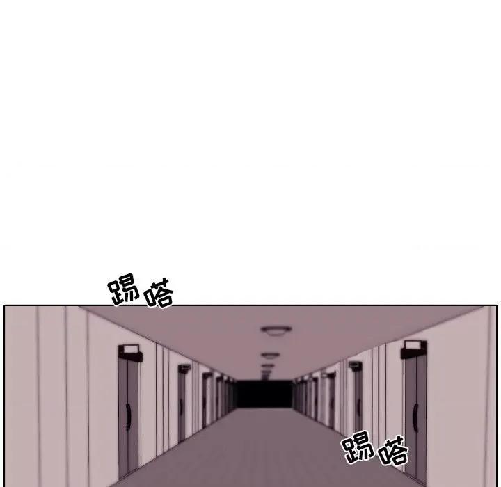 自带香气的男人 自带香气的男人-第 90 话 第87页