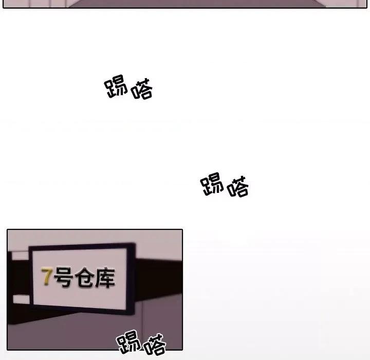 自带香气的男人 自带香气的男人-第 90 话 第88页