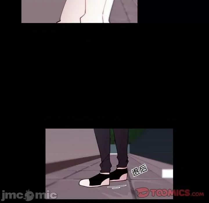 自带香气的男人 自带香气的男人-第 91 话 第10页