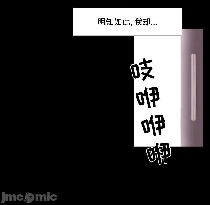 自带香气的男人 自带香气的男人-第 91 话 第35页