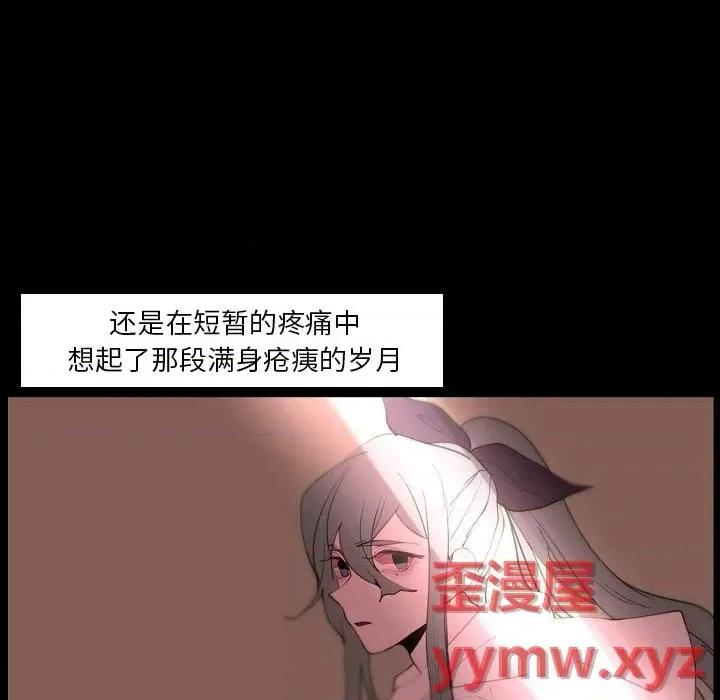 自带香气的男人 自带香气的男人-第 91 话 第36页