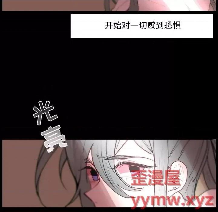 自带香气的男人 自带香气的男人-第 91 话 第37页