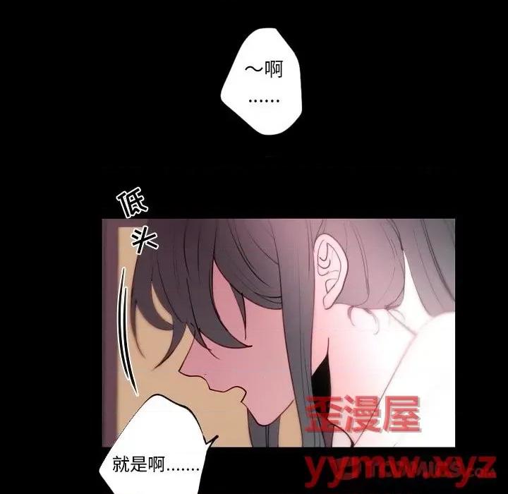 自带香气的男人 自带香气的男人-第 91 话 第42页