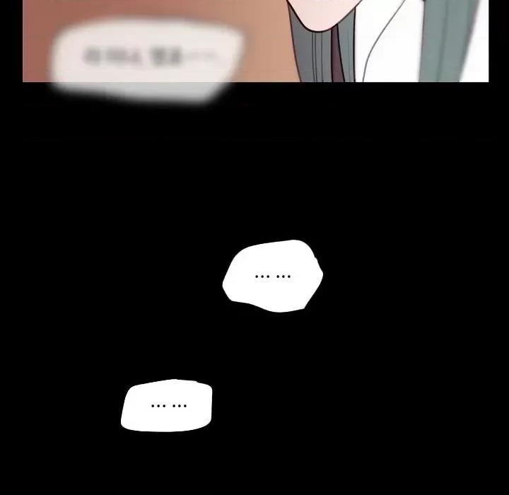 自带香气的男人 自带香气的男人-第 91 话 第44页