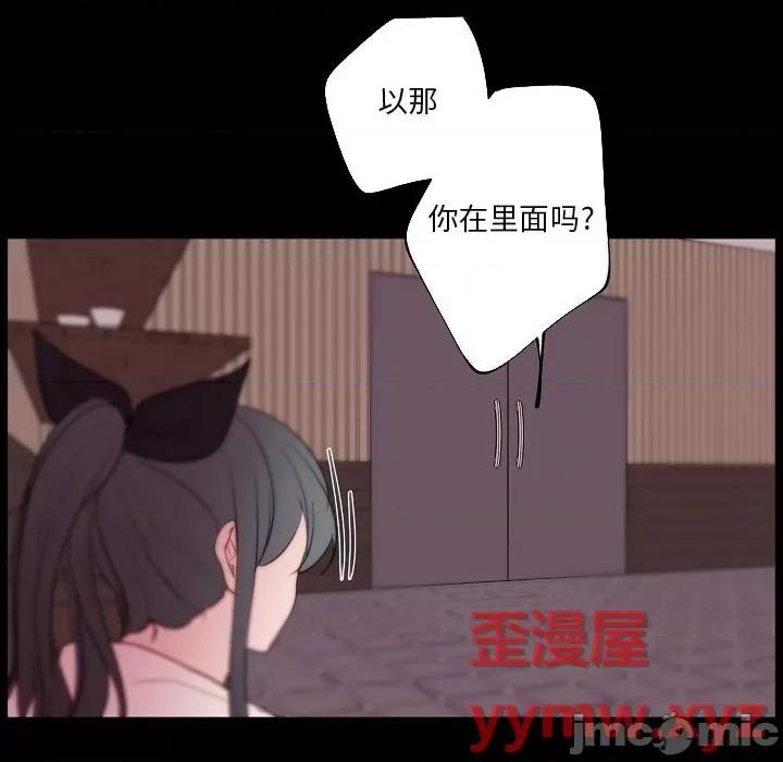 自带香气的男人 自带香气的男人-第 91 话 第60页
