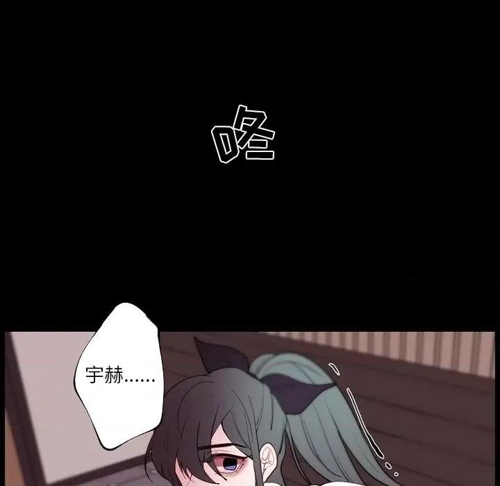 自带香气的男人 自带香气的男人-第 91 话 第61页