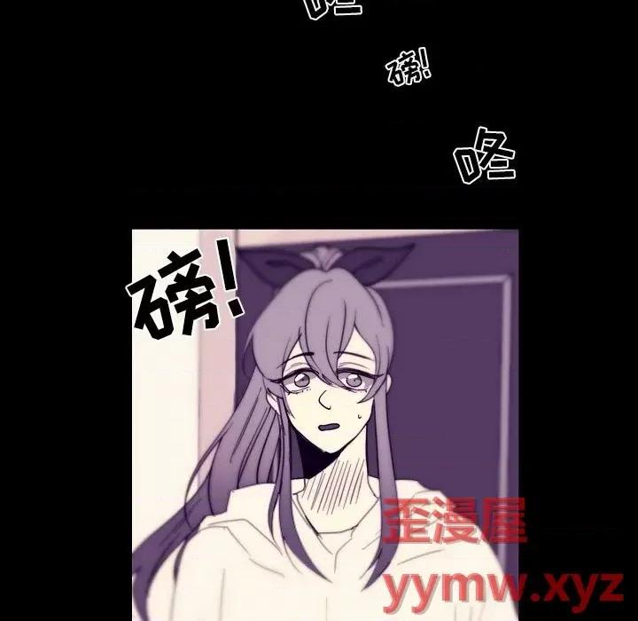 自带香气的男人 自带香气的男人-第 91 话 第63页