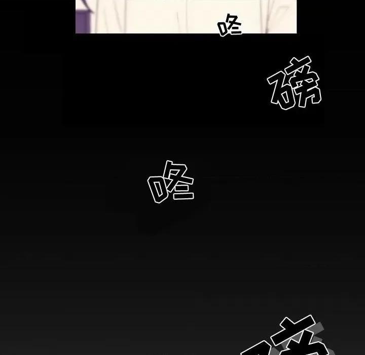 自带香气的男人 自带香气的男人-第 91 话 第64页