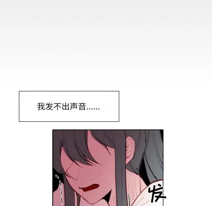 自带香气的男人 自带香气的男人-第 91 话 第67页