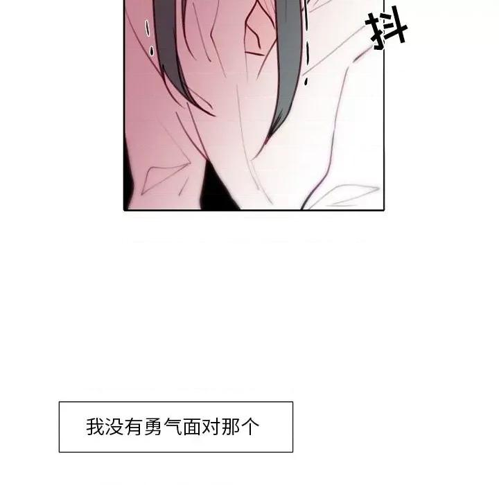 自带香气的男人 自带香气的男人-第 91 话 第68页