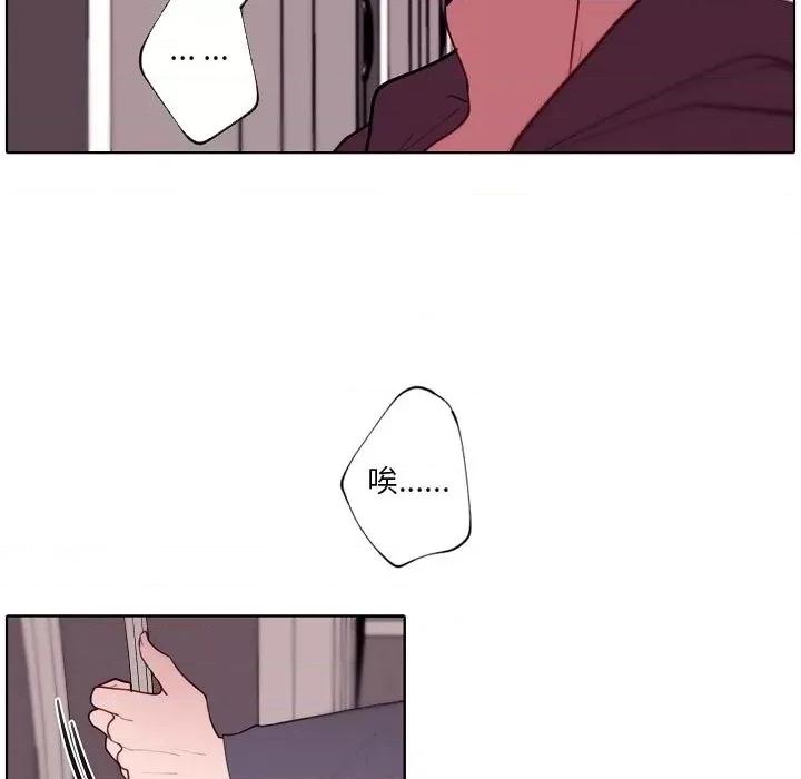 自带香气的男人 自带香气的男人-第 91 话 第71页