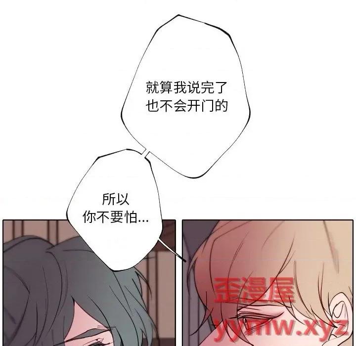 自带香气的男人 自带香气的男人-第 91 话 第76页
