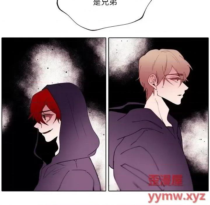 自带香气的男人 自带香气的男人-第 92 话 第9页