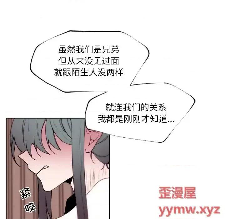 自带香气的男人 自带香气的男人-第 92 话 第13页