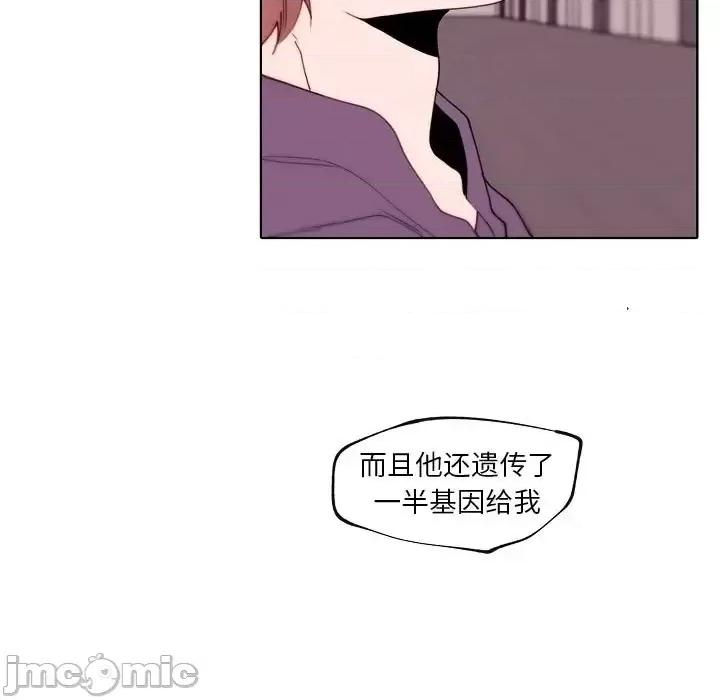 自带香气的男人 自带香气的男人-第 92 话 第15页