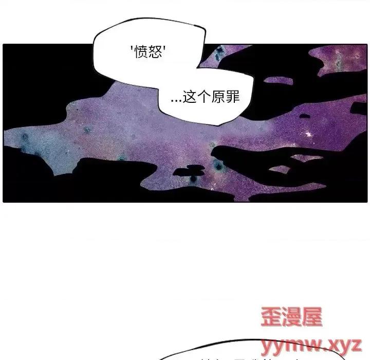 自带香气的男人 自带香气的男人-第 92 话 第16页