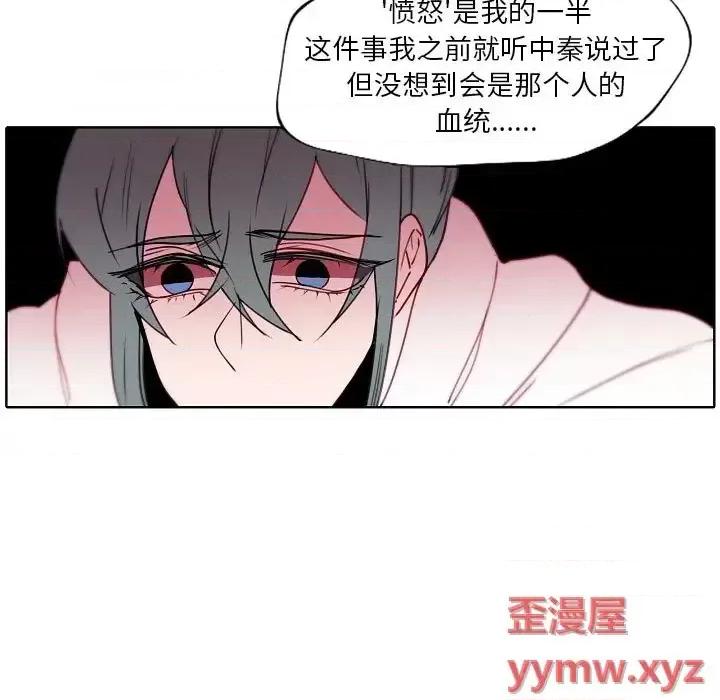 自带香气的男人 自带香气的男人-第 92 话 第17页