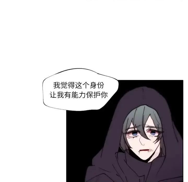 自带香气的男人 自带香气的男人-第 92 话 第19页
