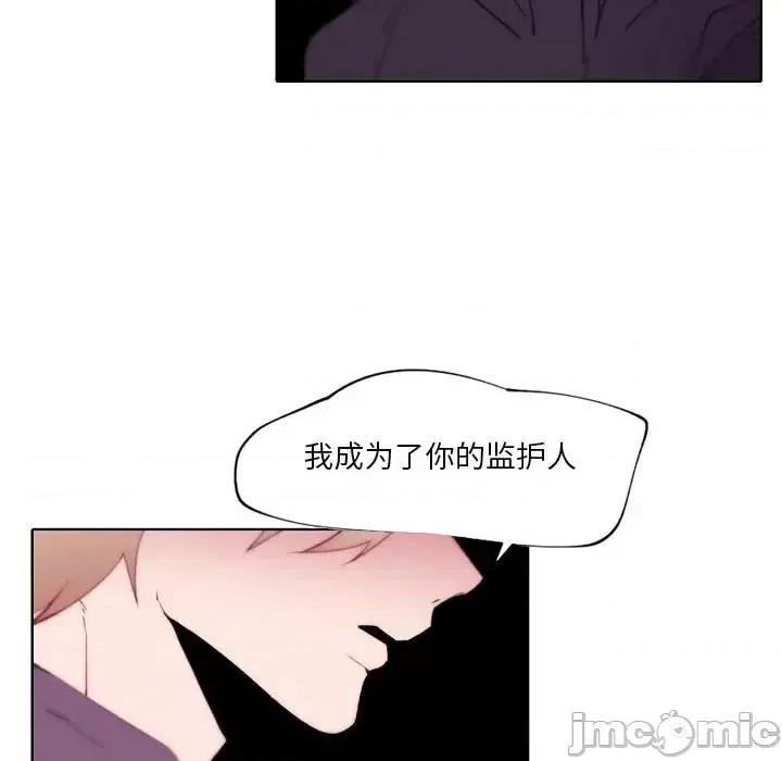 自带香气的男人 自带香气的男人-第 92 话 第20页