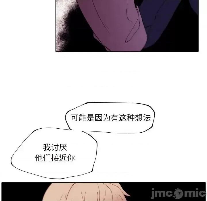 自带香气的男人 自带香气的男人-第 92 话 第25页