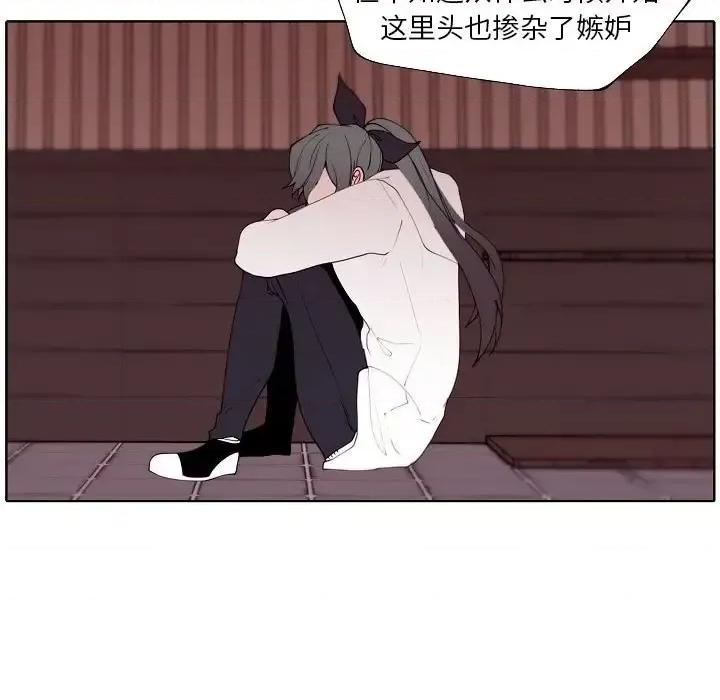 自带香气的男人 自带香气的男人-第 92 话 第27页