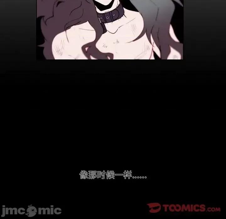 自带香气的男人 自带香气的男人-第 92 话 第30页