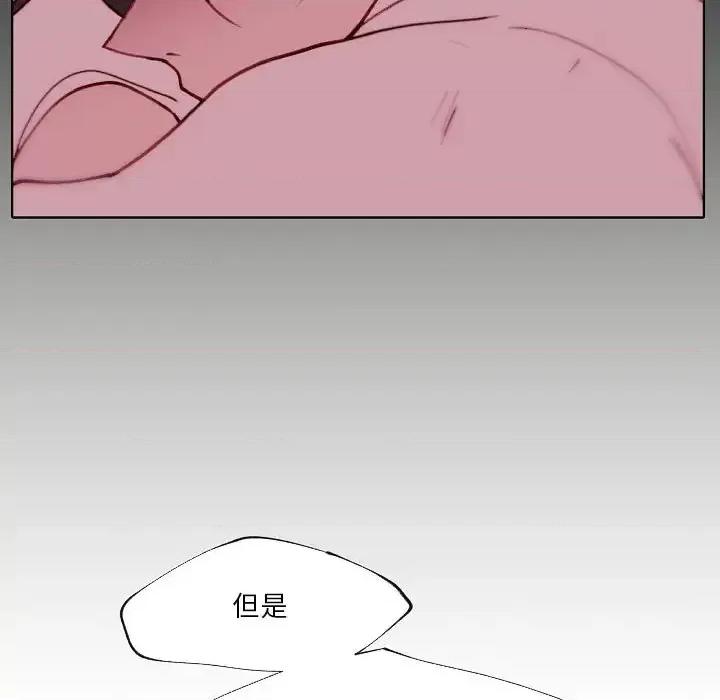 自带香气的男人 自带香气的男人-第 92 话 第33页