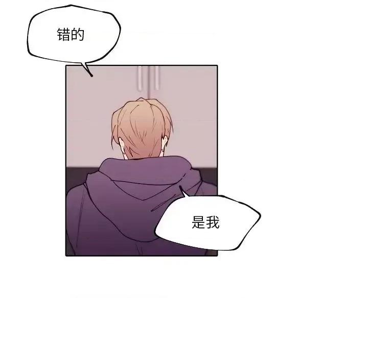 自带香气的男人 自带香气的男人-第 92 话 第37页
